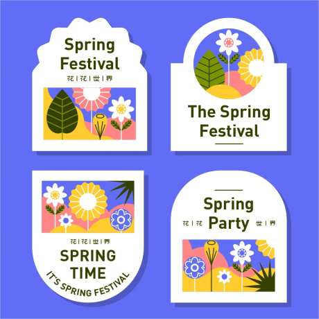 花花世界手举牌-采灵感-https://www.cailinggan.com/