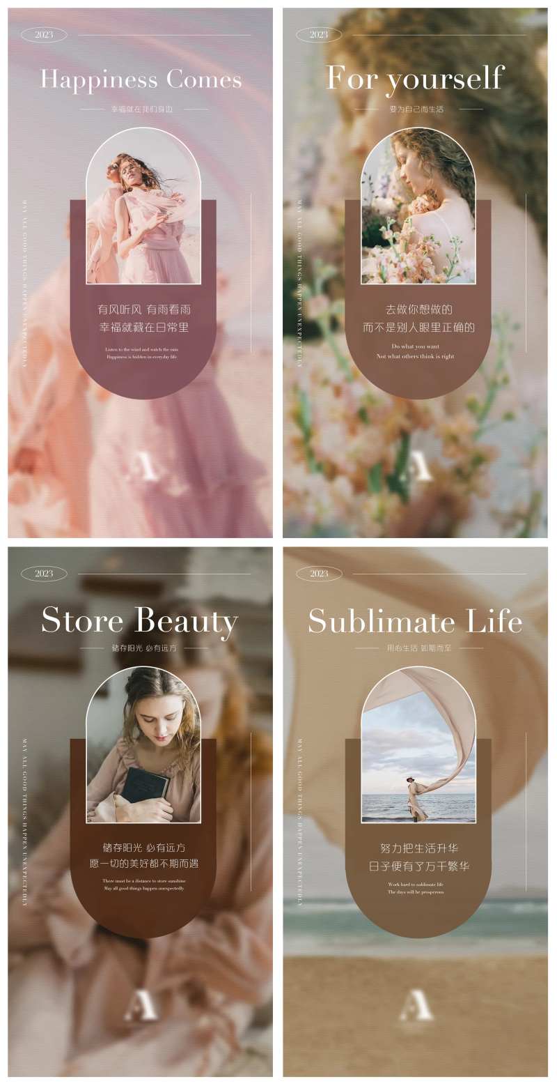 美业唯美早安图海报-采灵感-cailinggan.com