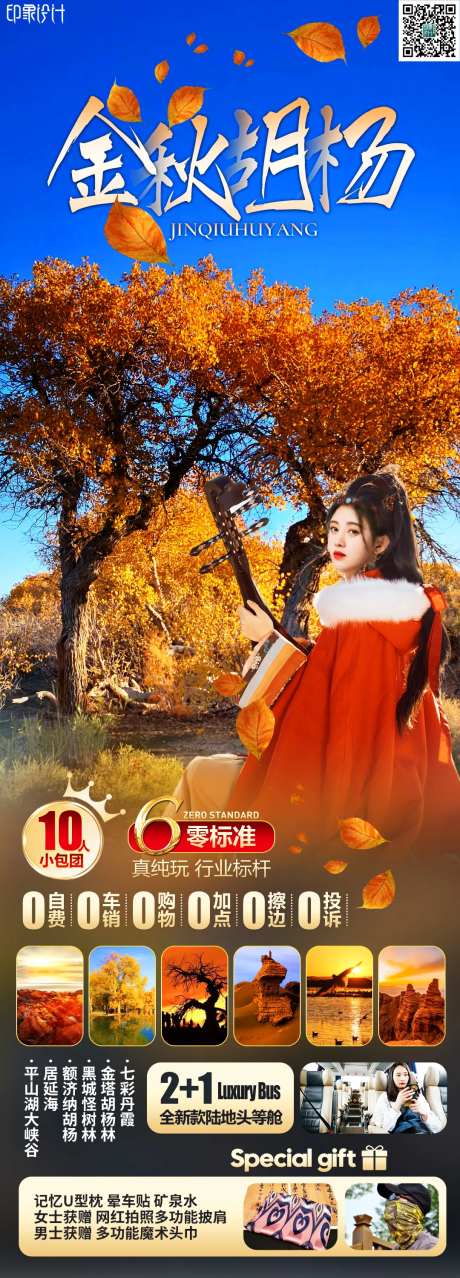 金秋胡杨-采灵感-https://www.cailinggan.com/