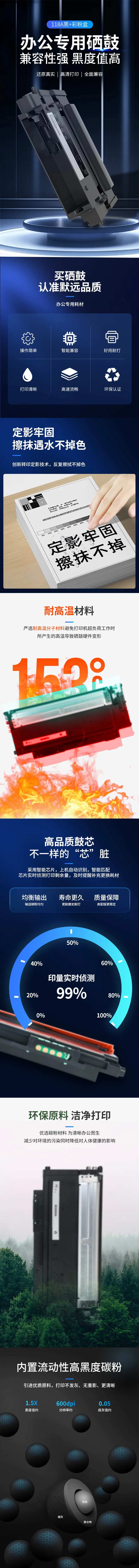 硒鼓电扇电商详情页-采灵感-cailinggan.com