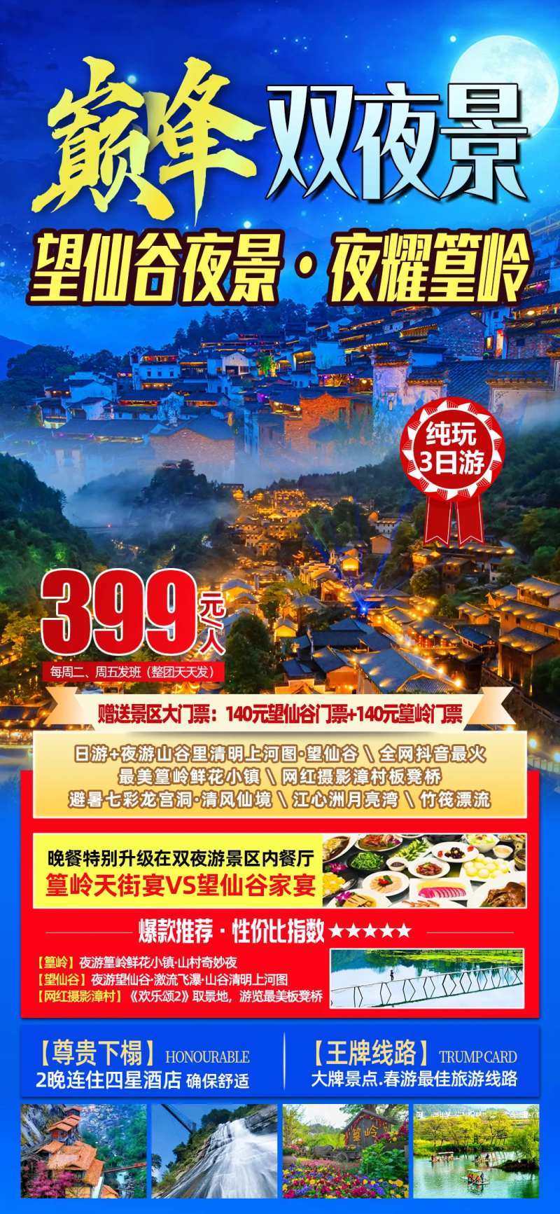 巅峰双夜景-采灵感-cailinggan.com