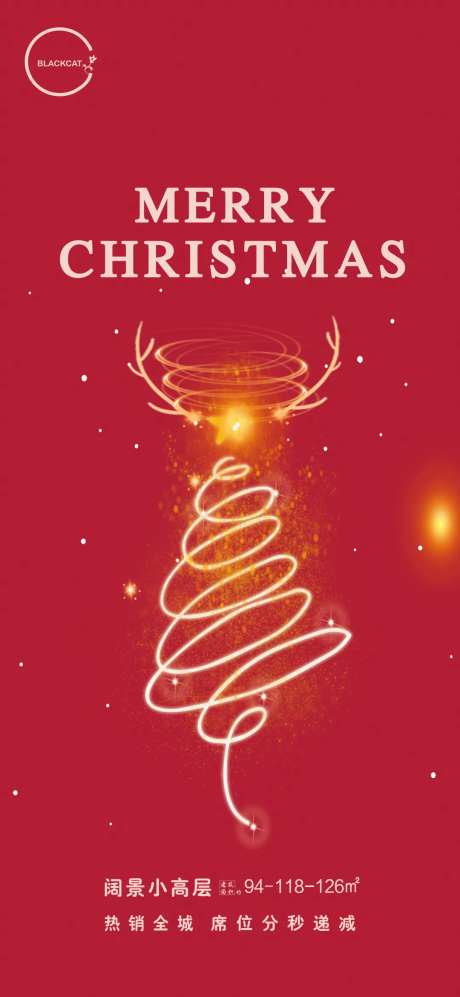 圣诞节快乐-采灵感-https://www.cailinggan.com/