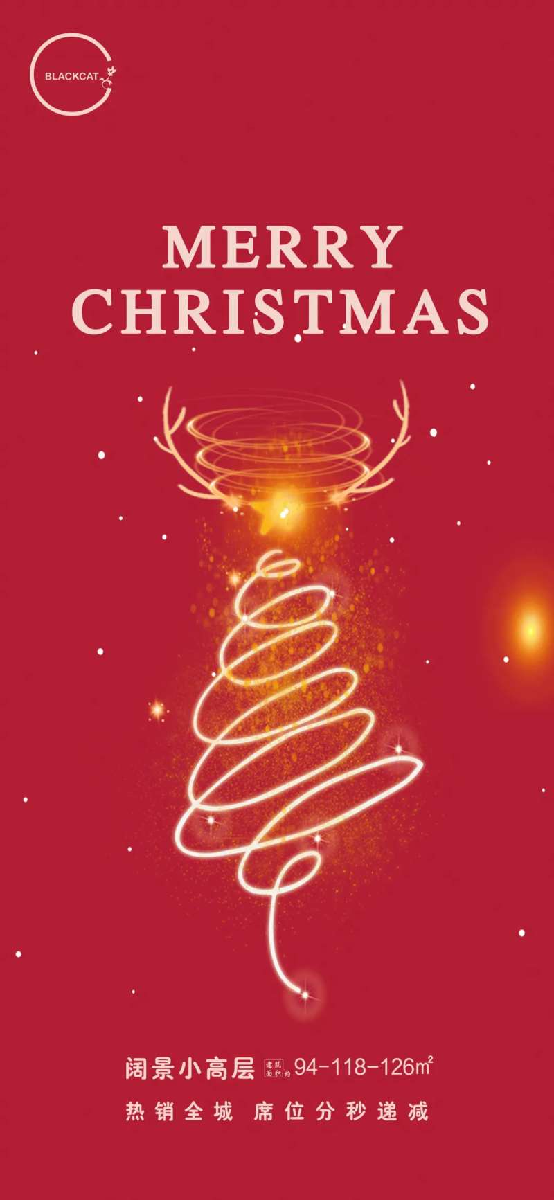 圣诞节快乐-采灵感-cailinggan.com