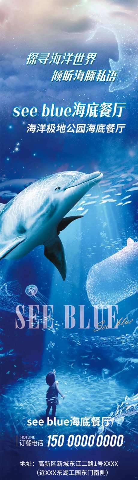海底餐厅世界吊幅（TIF用PS打开）-采灵感-https://www.cailinggan.com/