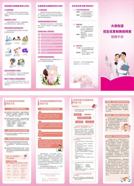 医疗健康手册四折页-采灵感-https://www.cailinggan.com/