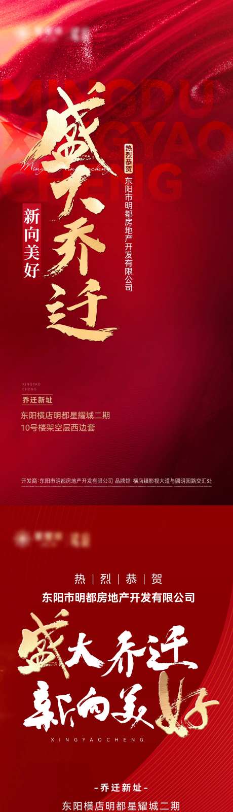 迁址海报-采灵感-https://www.cailinggan.com/