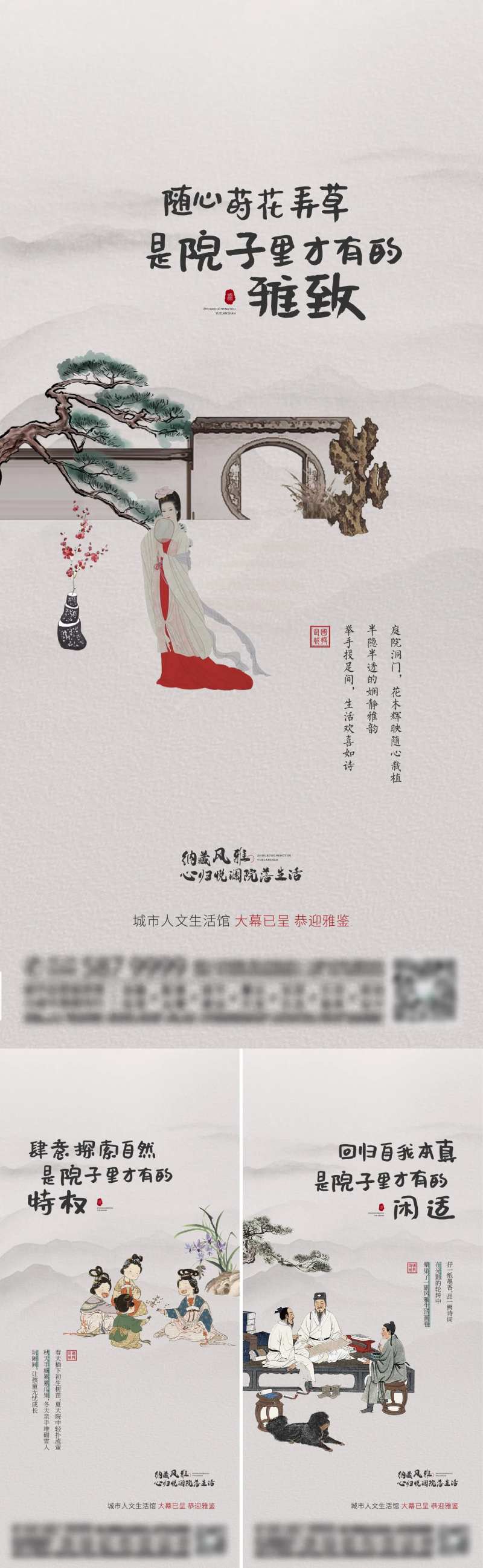 古风地产价值稿-采灵感-cailinggan.com