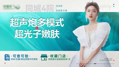 轻医美项目主图-采灵感-https://www.cailinggan.com/