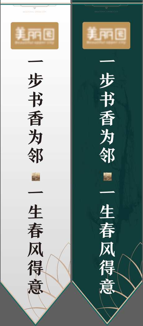地产物料-采灵感-https://www.cailinggan.com/