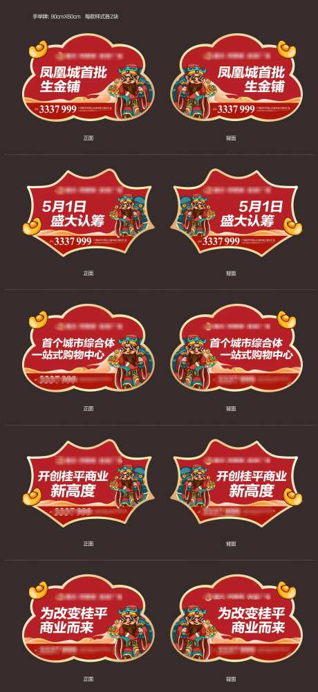 财神手举牌-采灵感-https://www.cailinggan.com/