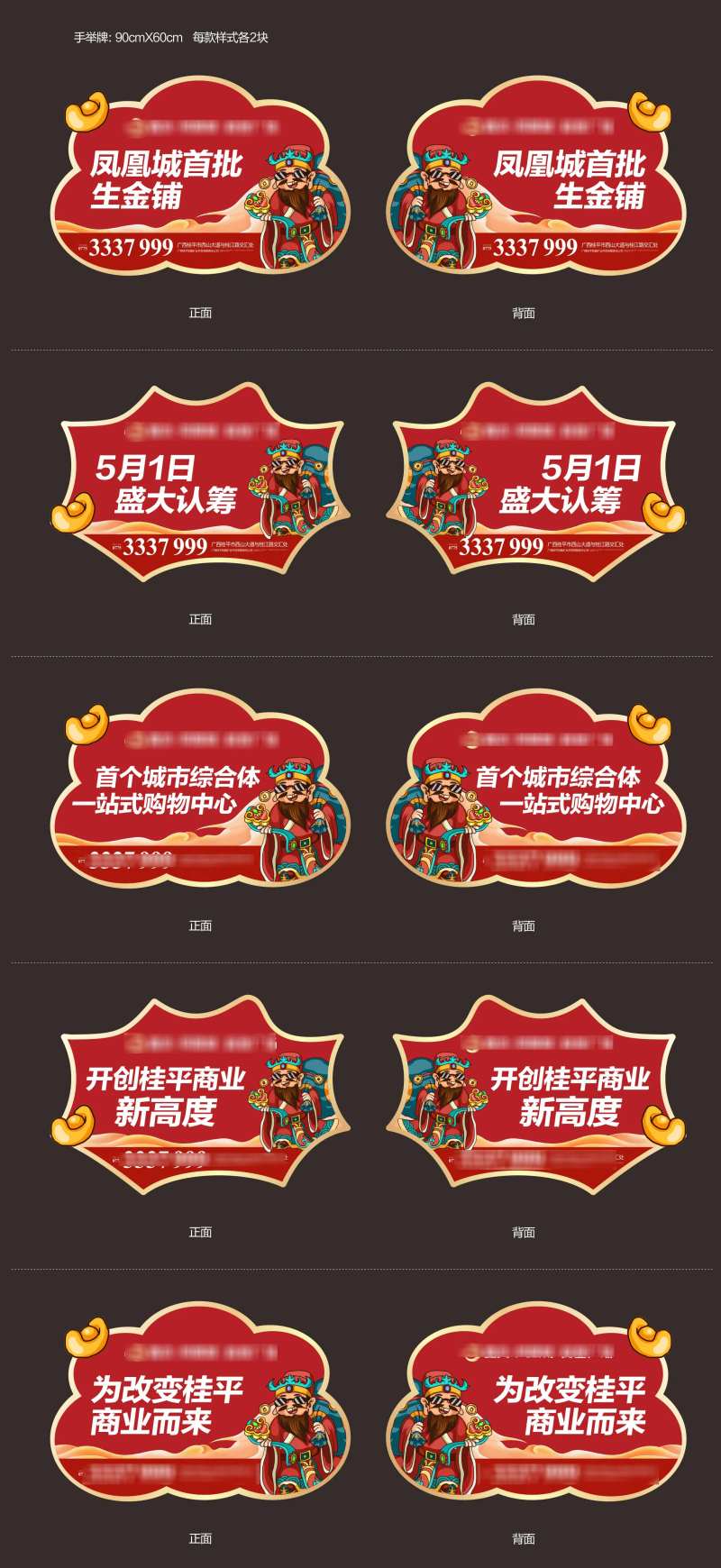 财神手举牌-采灵感-cailinggan.com