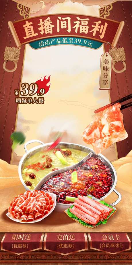 电商美食促销海报 -采灵感-https://www.cailinggan.com/