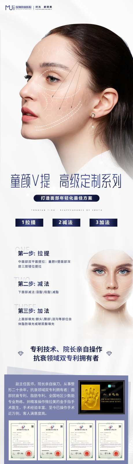 童颜V提介绍长图-采灵感-https://www.cailinggan.com/