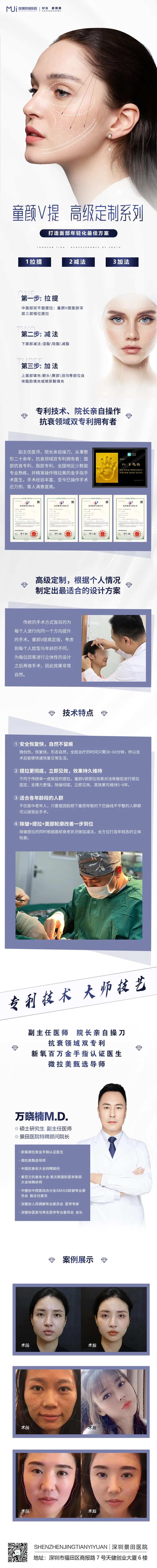 童颜V提介绍长图-采灵感-cailinggan.com