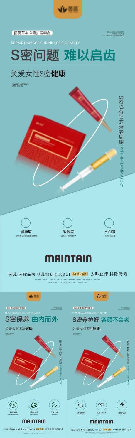 S密养护好容颜不会老-采灵感-https://www.cailinggan.com/