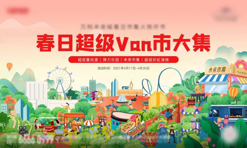春日市集活动主（TIF用PS打开）-采灵感-cailinggan.com