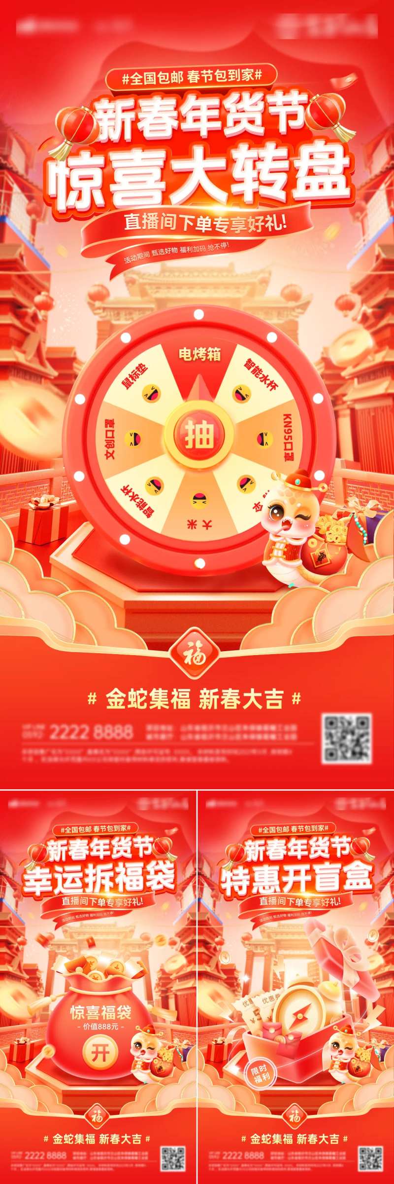 年货节新年幸运大转盘开盲盒抽福袋抽奖-采灵感-cailinggan.com