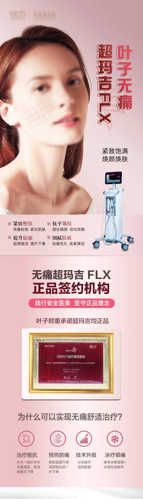 医美长图-采灵感-https://www.cailinggan.com/