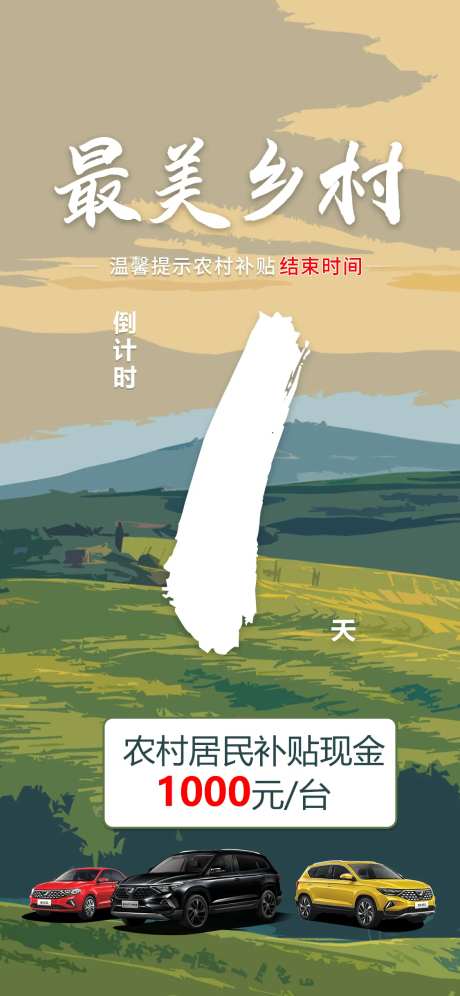 补贴活动海报-采灵感-cailinggan.com