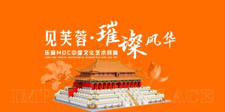 乐高MOC中国文化艺术展-采灵感-https://www.cailinggan.com/