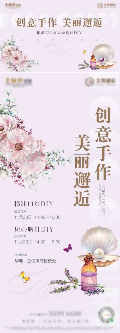 口红贝壳胸针DIY-采灵感-https://www.cailinggan.com/