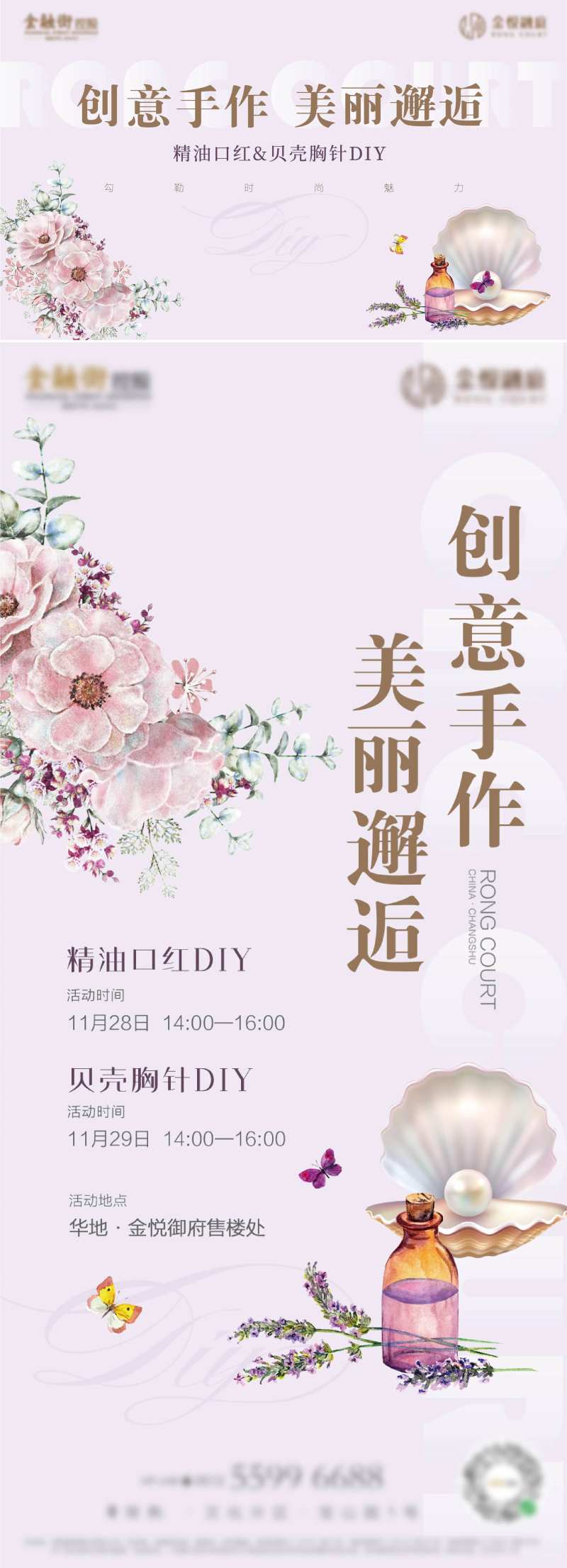 口红贝壳胸针DIY-采灵感-cailinggan.com