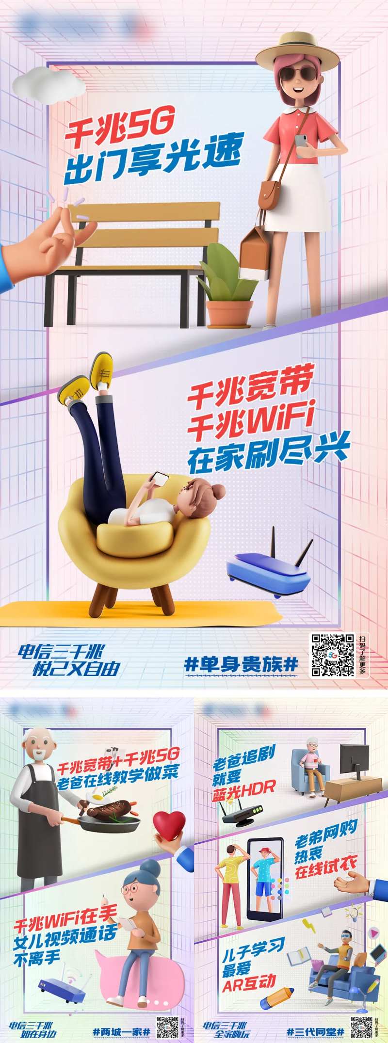 电信三千兆-采灵感-cailinggan.com