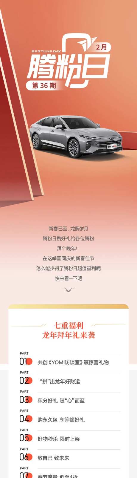 汽车活动长图细则-采灵感-https://www.cailinggan.com/