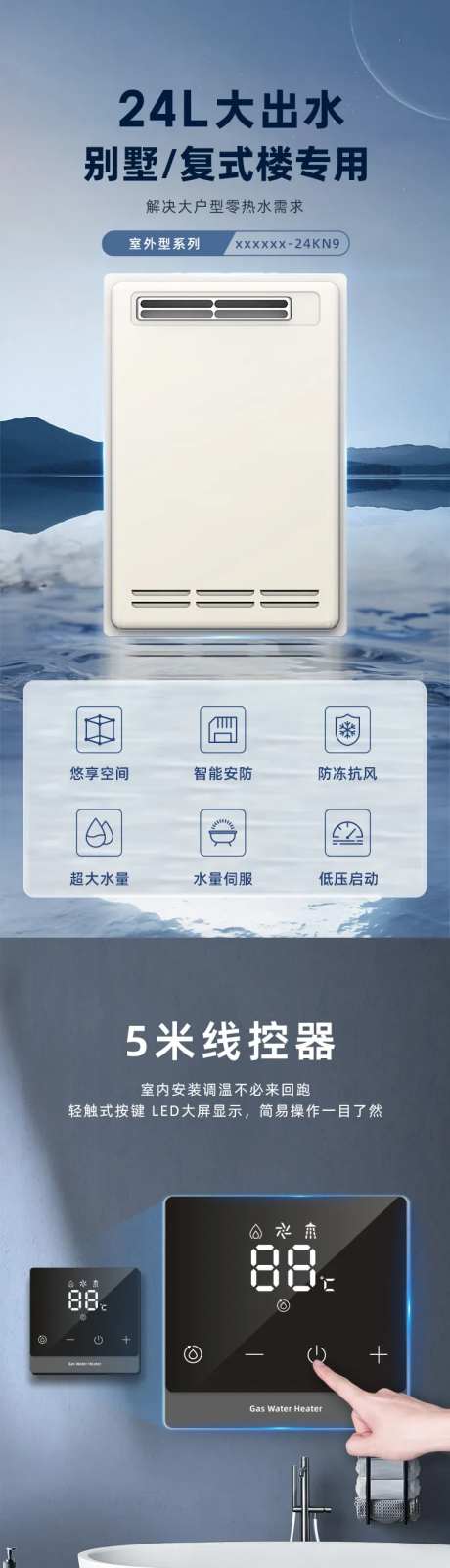 热水器壁挂炉H5详情页-采灵感-https://www.cailinggan.com/