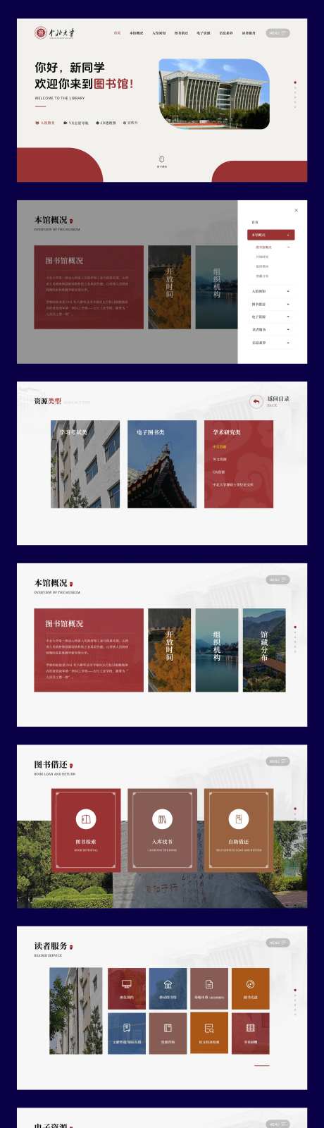 简约风格教育类网站设计-采灵感-https://www.cailinggan.com/