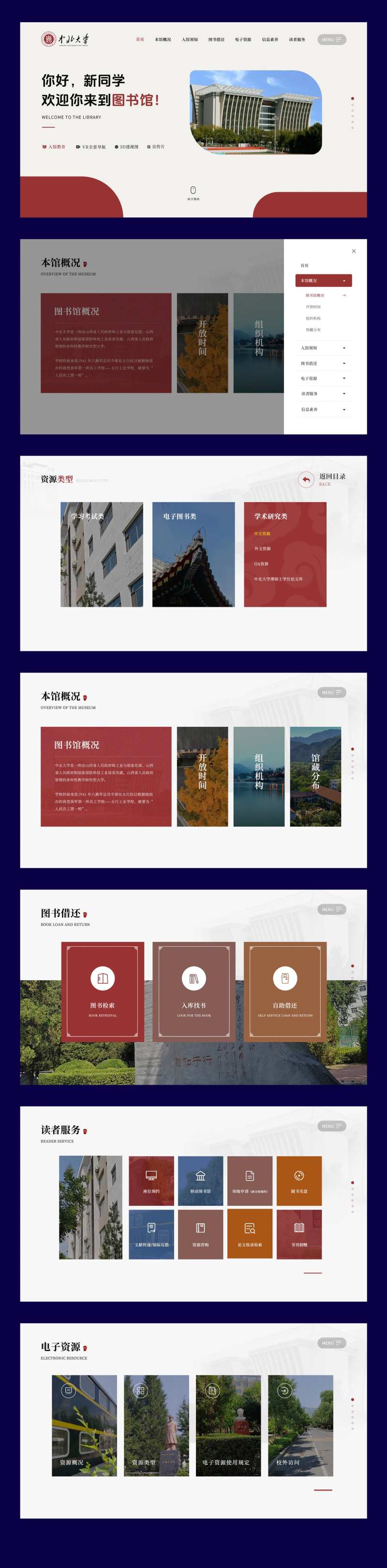 简约风格教育类网站设计-采灵感-cailinggan.com