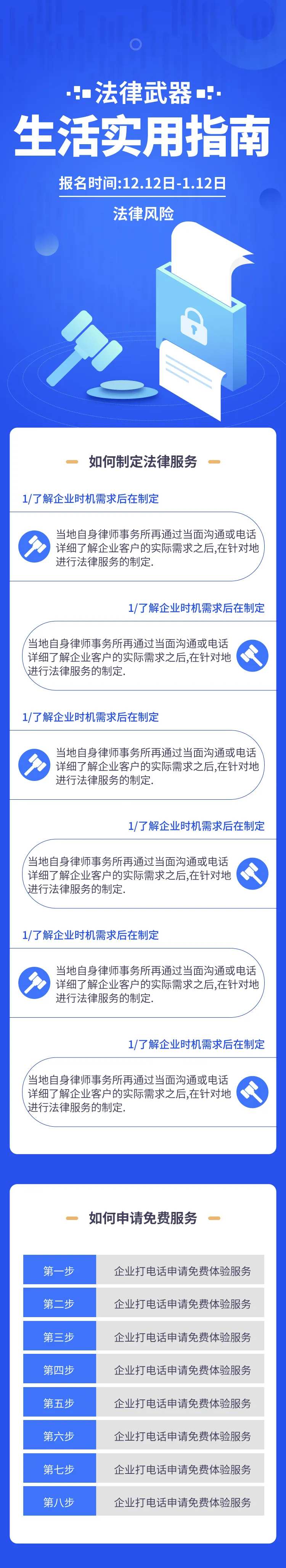 人人懂法在线法律援助申请-采灵感-cailinggan.com