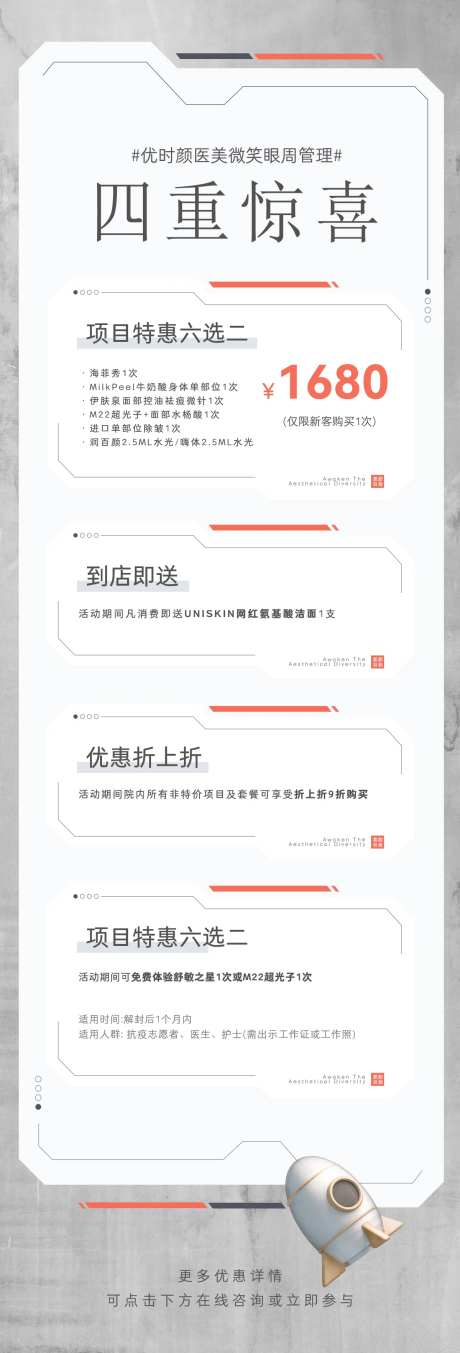 开店活动海报-采灵感-https://www.cailinggan.com/