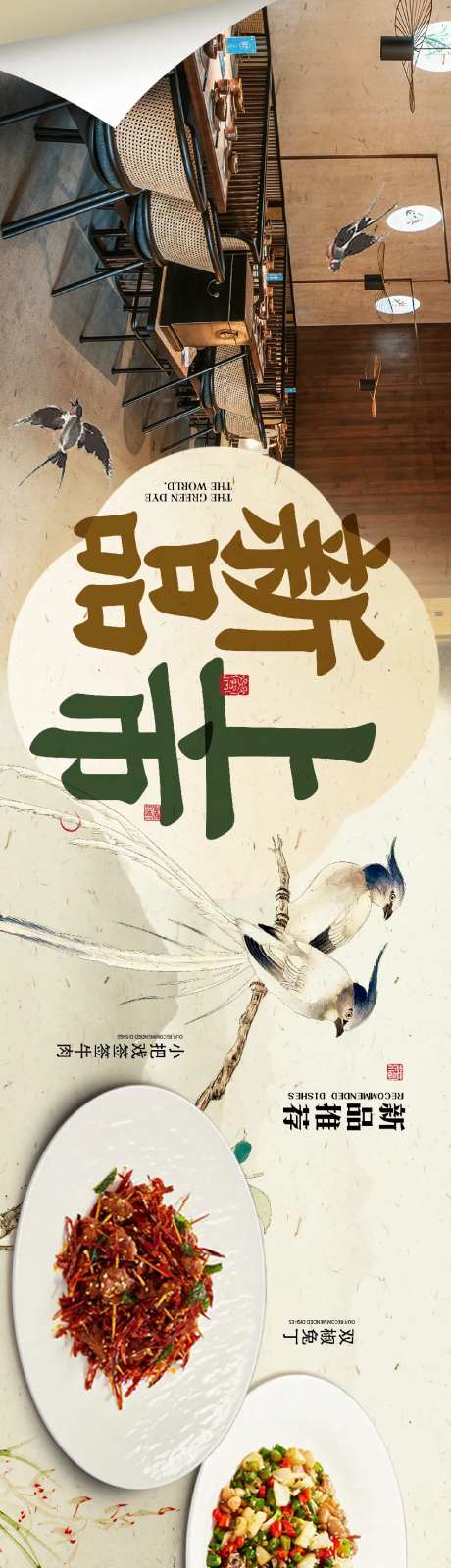 餐饮大众点评五连图-采灵感-cailinggan.com