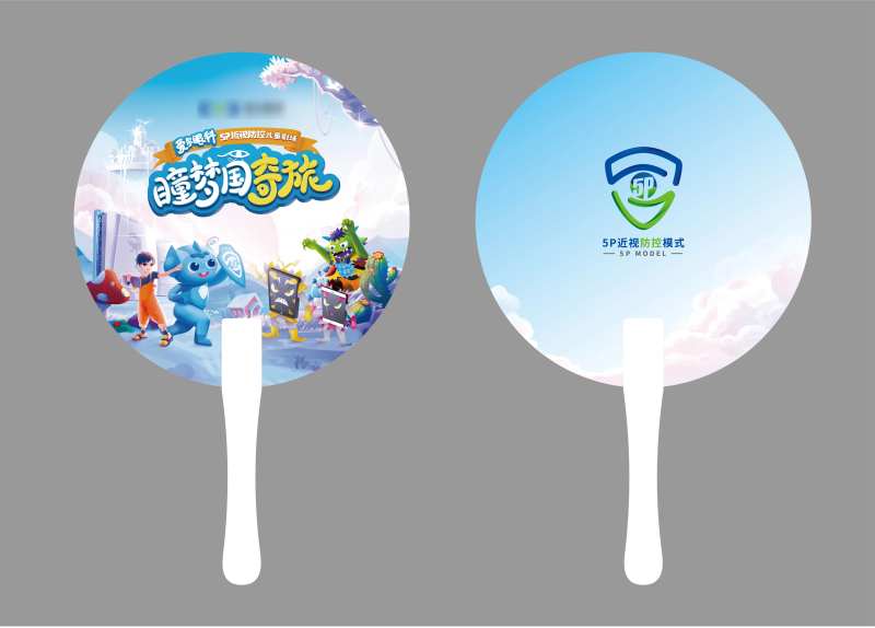 眼科宣传广告扇子-采灵感-cailinggan.com