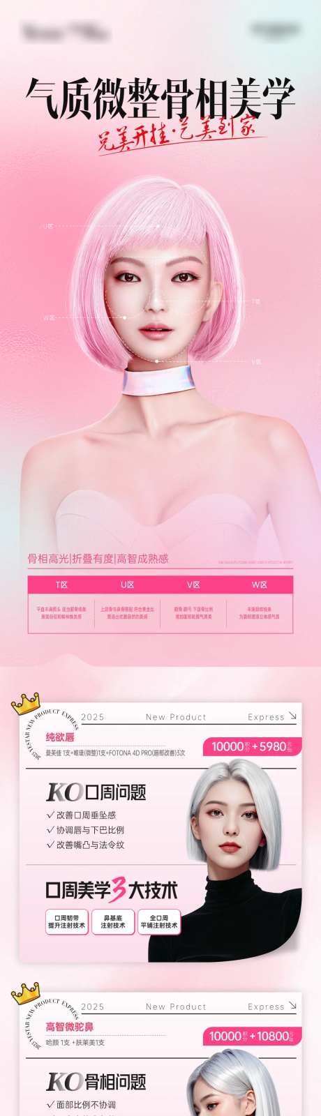 气质微整骨相美学-采灵感-https://www.cailinggan.com/