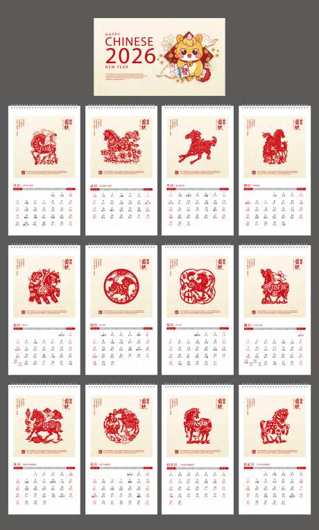 2026马年日历-采灵感-https://www.cailinggan.com/