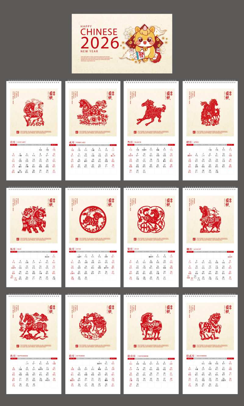 2026马年日历-采灵感-cailinggan.com