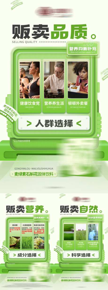 绿色麦绿素老虎机产品海报-采灵感-https://www.cailinggan.com/