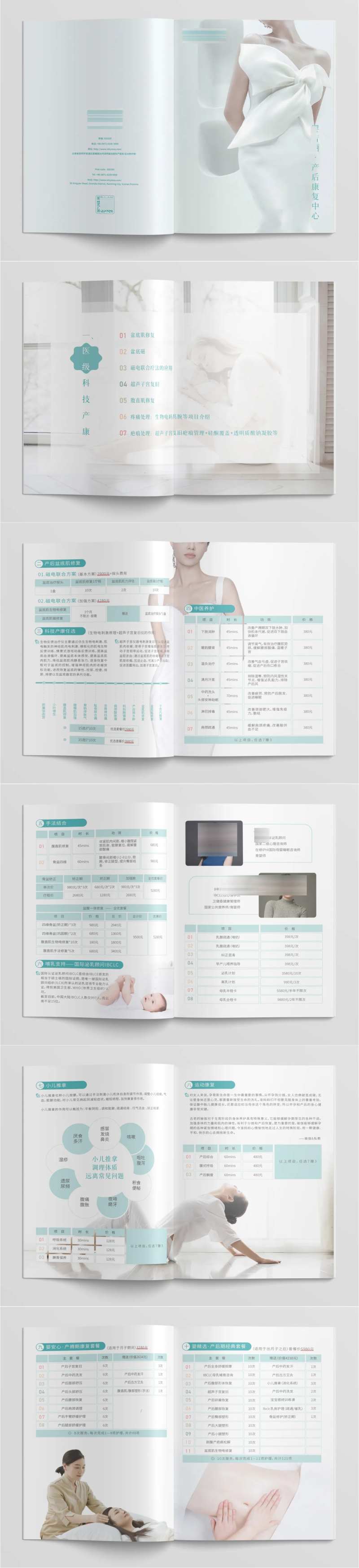 宣传手册-采灵感-cailinggan.com