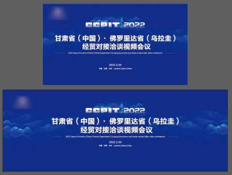 洽谈视频会议背景板-采灵感-https://www.cailinggan.com/