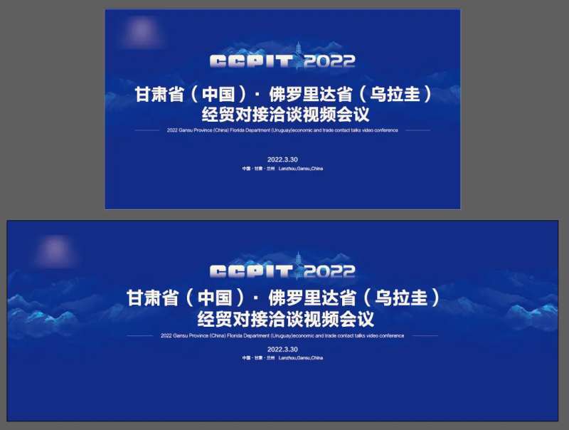 洽谈视频会议背景板-采灵感-cailinggan.com