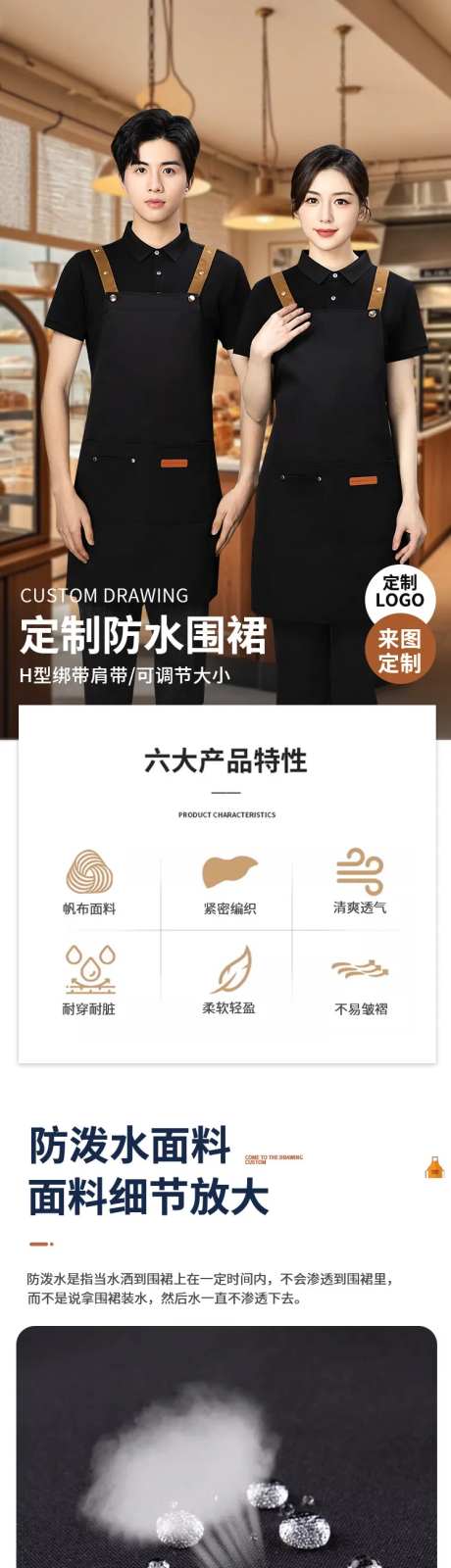 围裙详情页-采灵感-https://www.cailinggan.com/