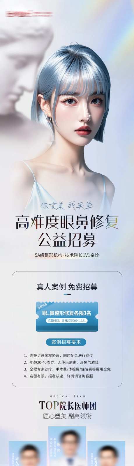 高难度眼鼻修复-采灵感-https://www.cailinggan.com/