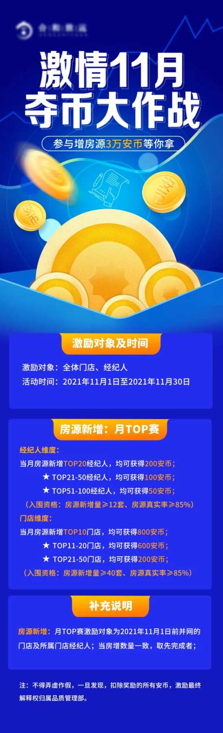 金币大作战长图-采灵感-https://www.cailinggan.com/