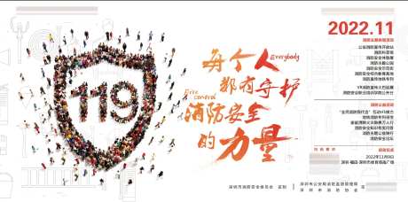 119消防创意海报-采灵感-https://www.cailinggan.com/
