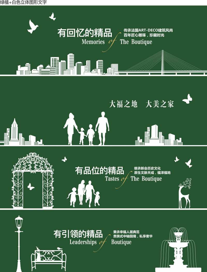 绿植围挡-采灵感-cailinggan.com