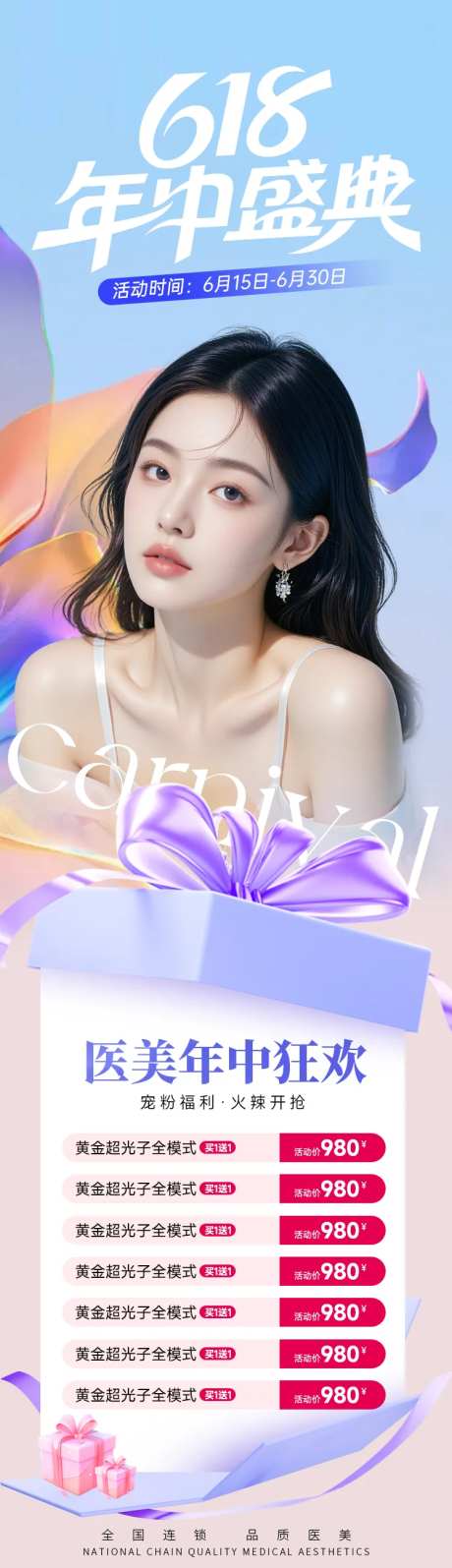 618年中盛典紫色高级促销感-采灵感-https://www.cailinggan.com/