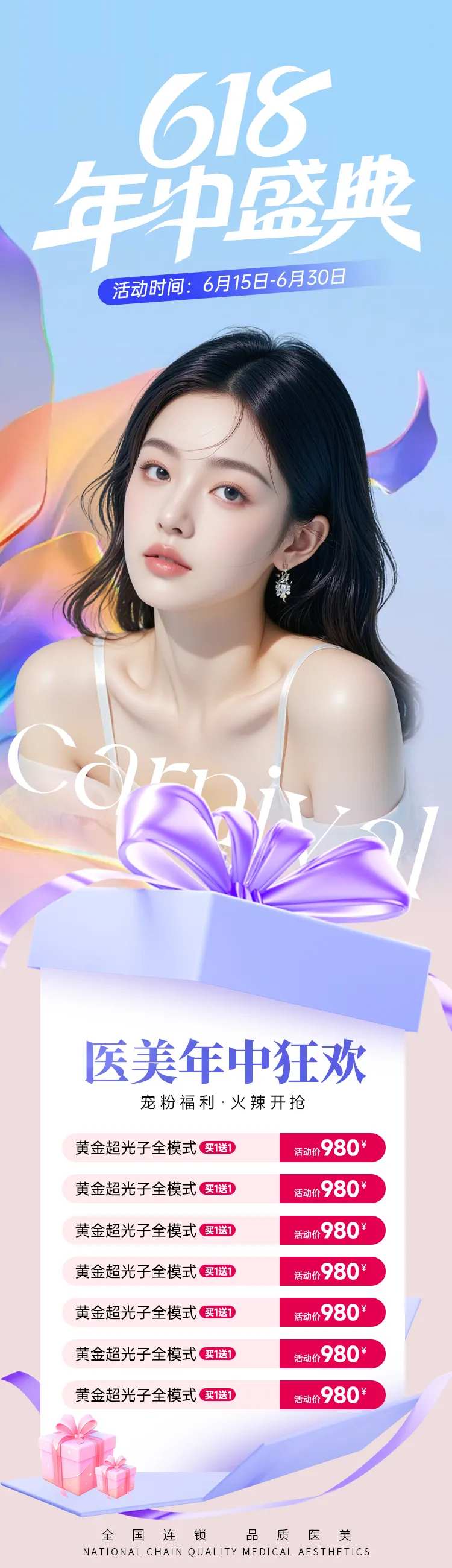618年中盛典紫色高级促销感-采灵感-cailinggan.com