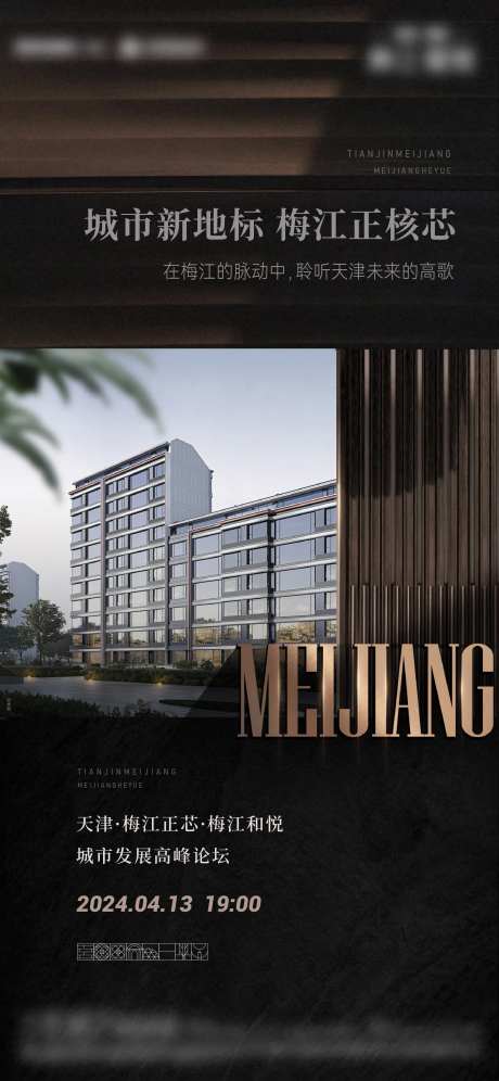 论坛邀约单图-采灵感-https://www.cailinggan.com/